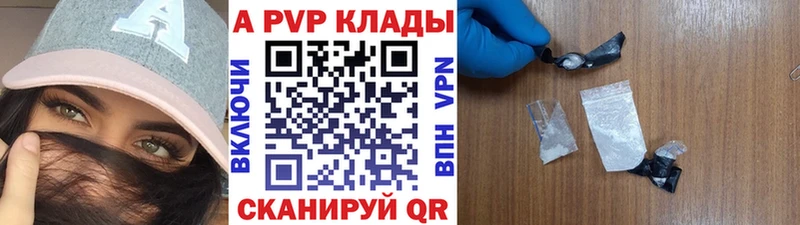 Альфа ПВП VHQ  где найти   Новокубанск 