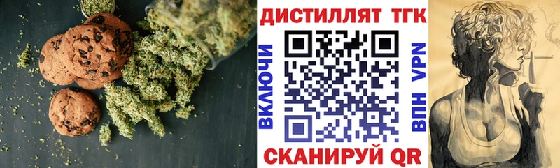 закладки Новокубанск Печенье с ТГК марихуана
