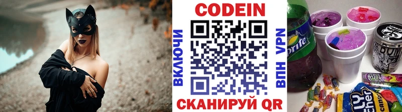 наркота Новокубанск Codein Purple Drank