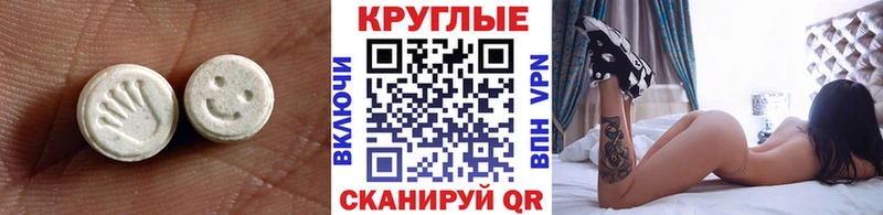 Ecstasy 280мг  MEGA ССЫЛКА  Новокубанск 