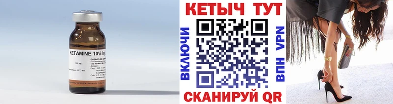 КЕТАМИН VHQ  Новокубанск 